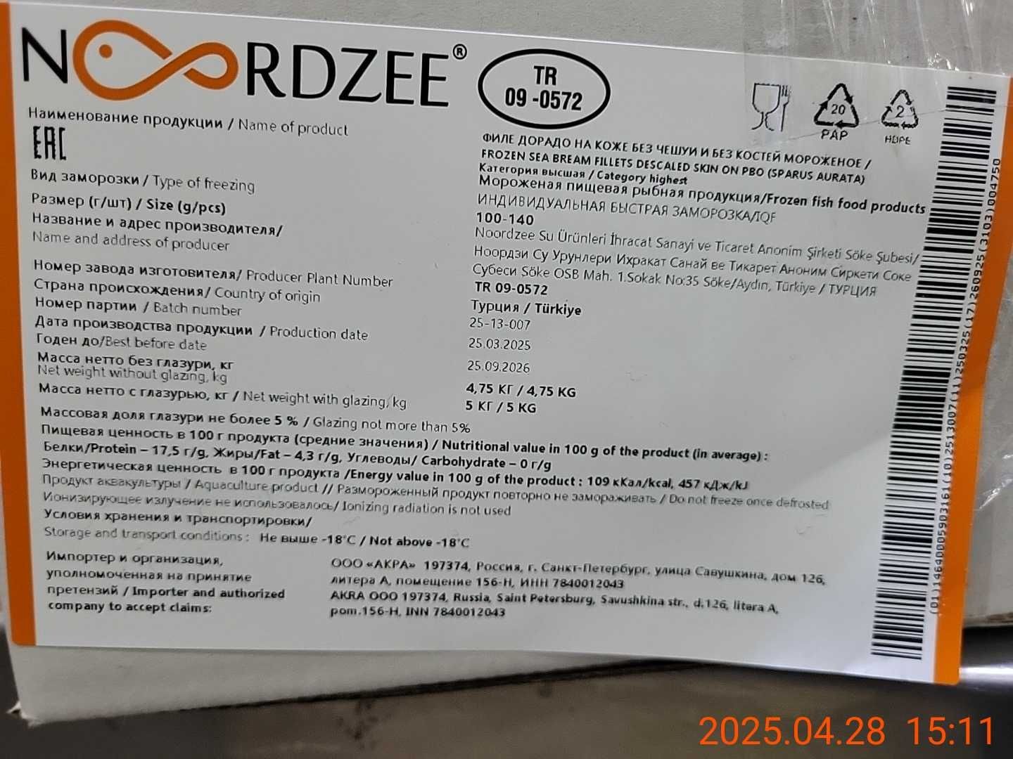 Дорадо филе н/к