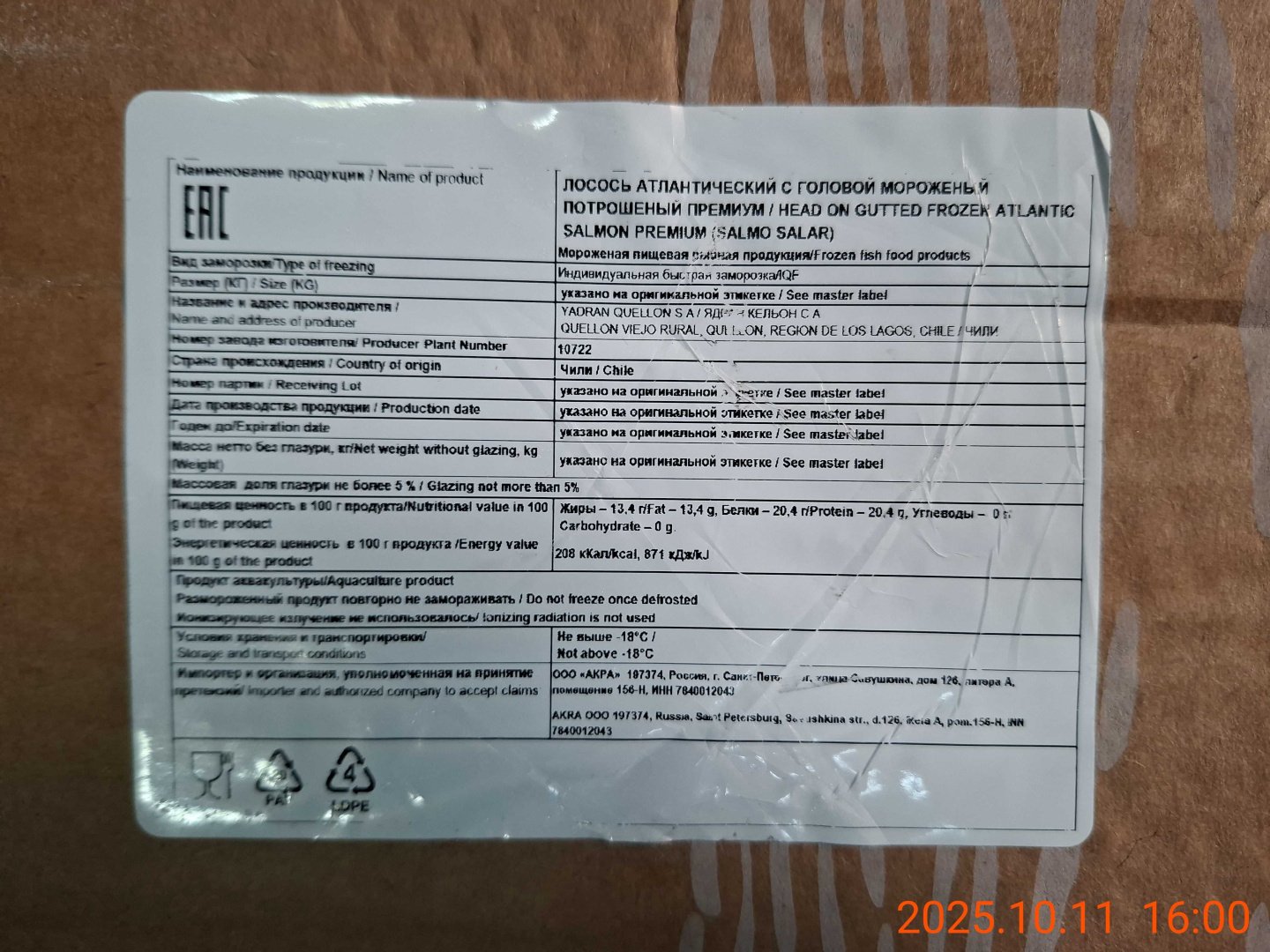 Лосось с/м Чили 7-8