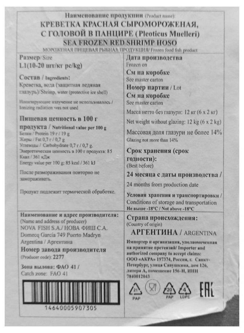 ЭТИКЕТКА_01-11-27-31-01-28_10