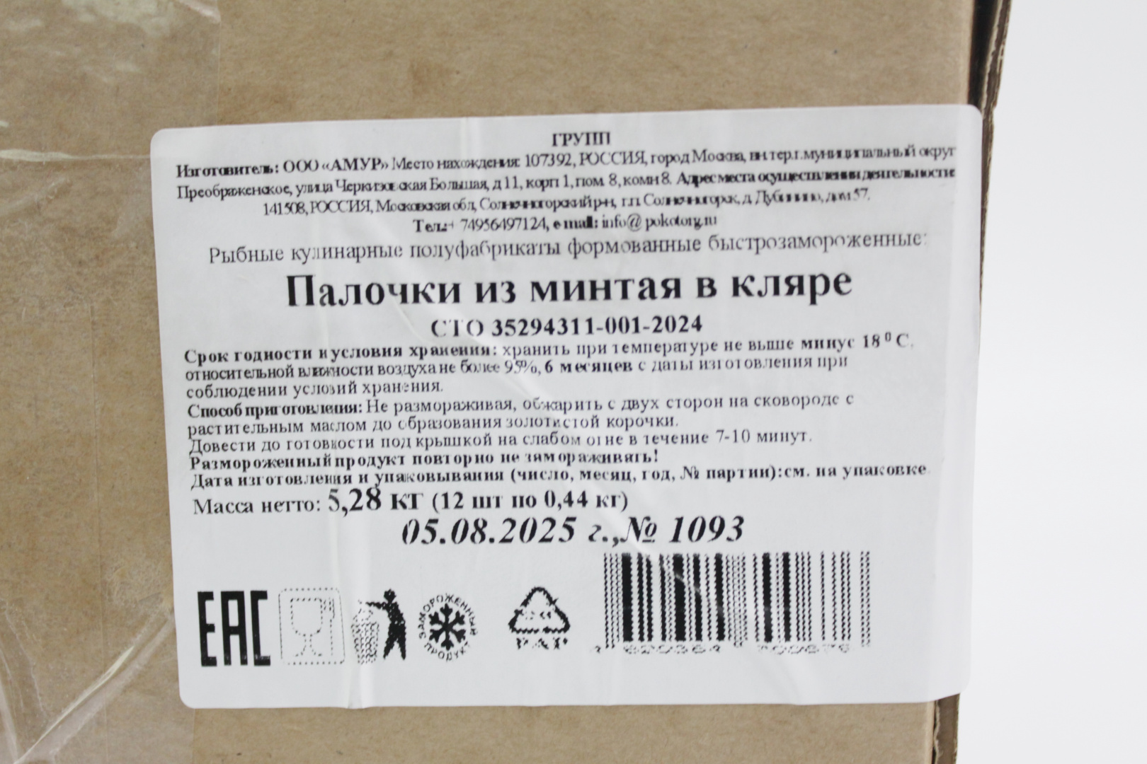 Палочки из минтая