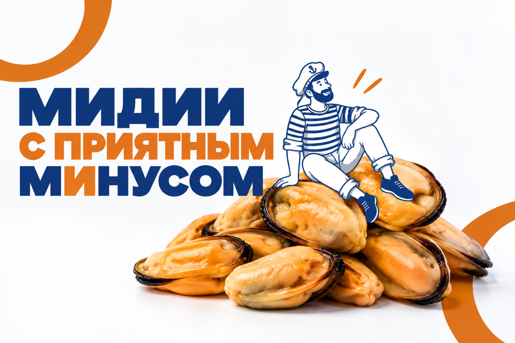 -2% на мидии в сентябре 2026