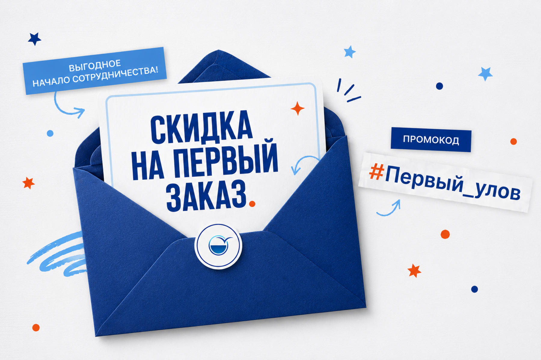 Скидка 3% на первый заказ!