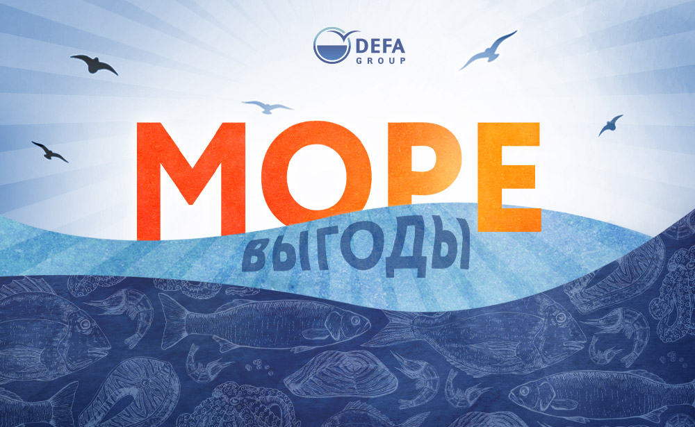 Море выгоды в октябре!