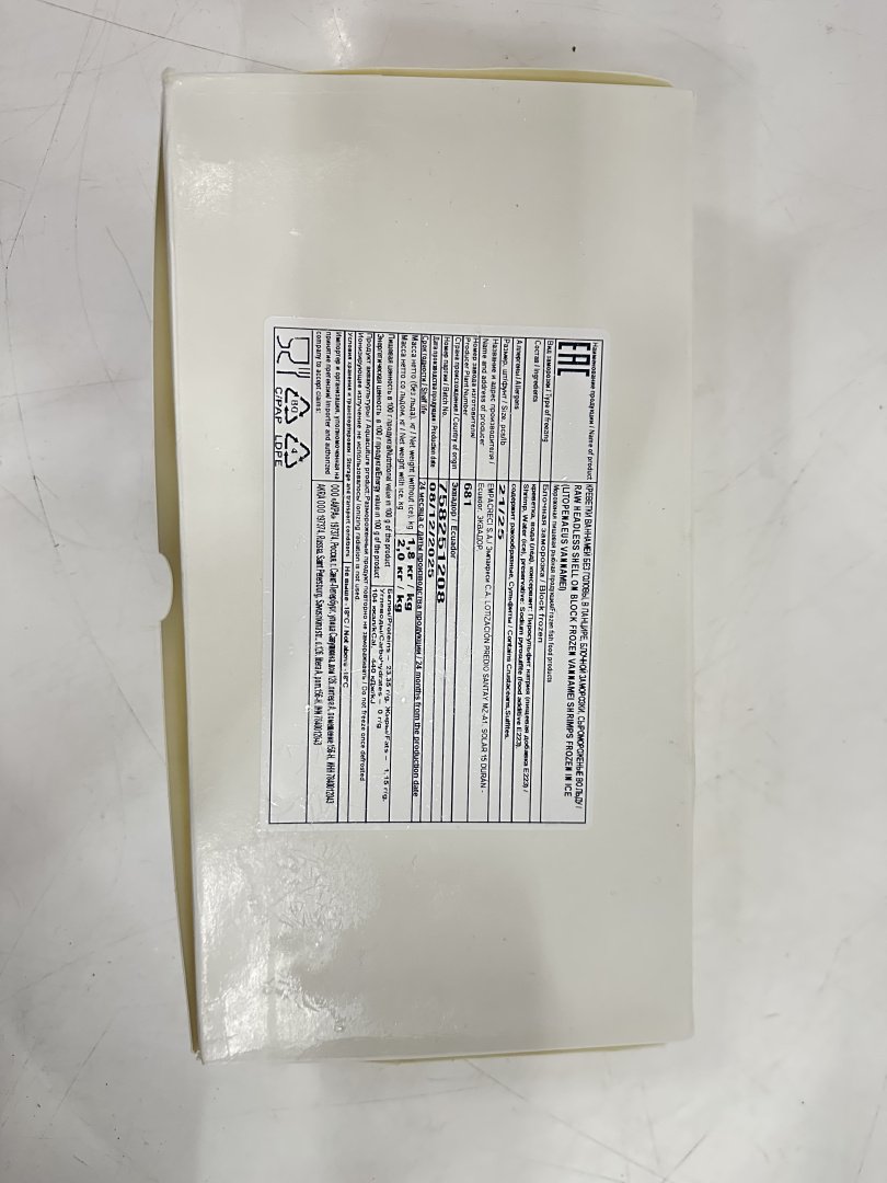 Креветки королевские кат. А, 6 блоков