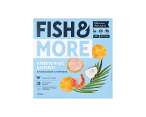 Креветка Ваннамей в кокосовой панировке, шарик Fish&More