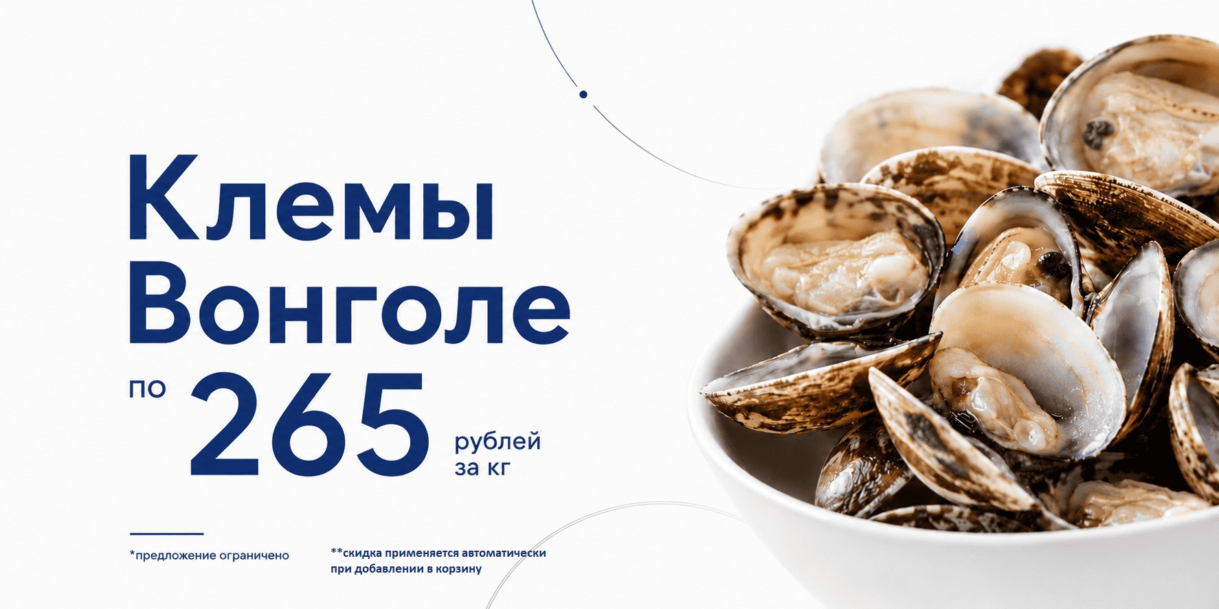 Спецпредложение на Клемы Вонголе
