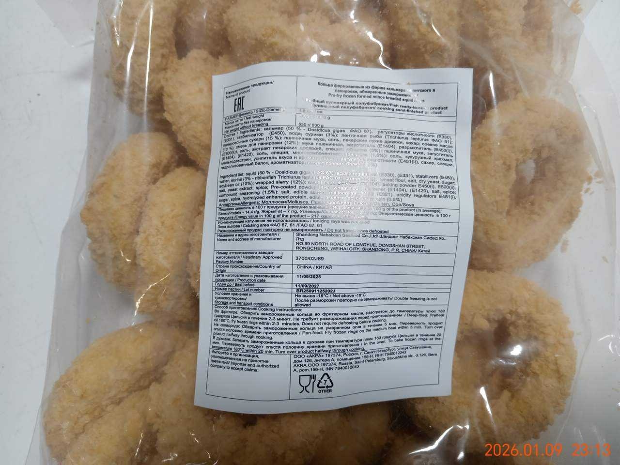 Кальмар кольца фаршевые в панировке