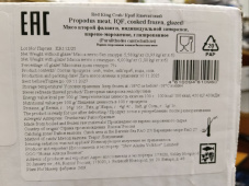Краб камчатский, мясо второй фаланги, х/п, в/м, индивид, не более 7% 1 кг, карт., 6 кг (ООО «Новая Аляска Волхов»)
