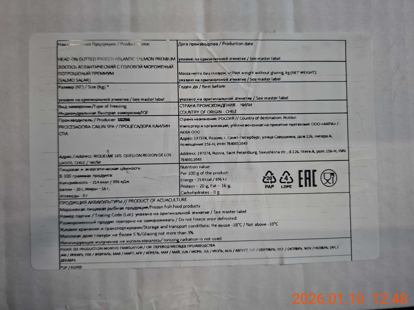 Кижуч, прем., пбг, с/м, индивид, 6-8 фунт/шт, карт. (10256)