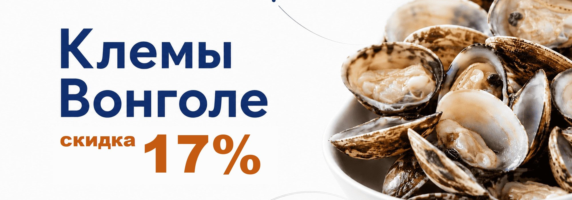 Скидка на Клемы Вонголе