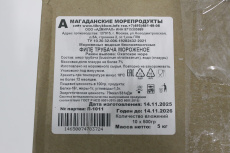 Трубач, филе, с/м, в/у 0,5 кг, карт., 5 кг, РОССИЯ (ООО"АДМИРАЛ")
