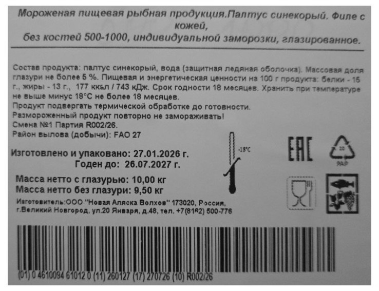 ЭТИКЕТКА_26.07.27_1