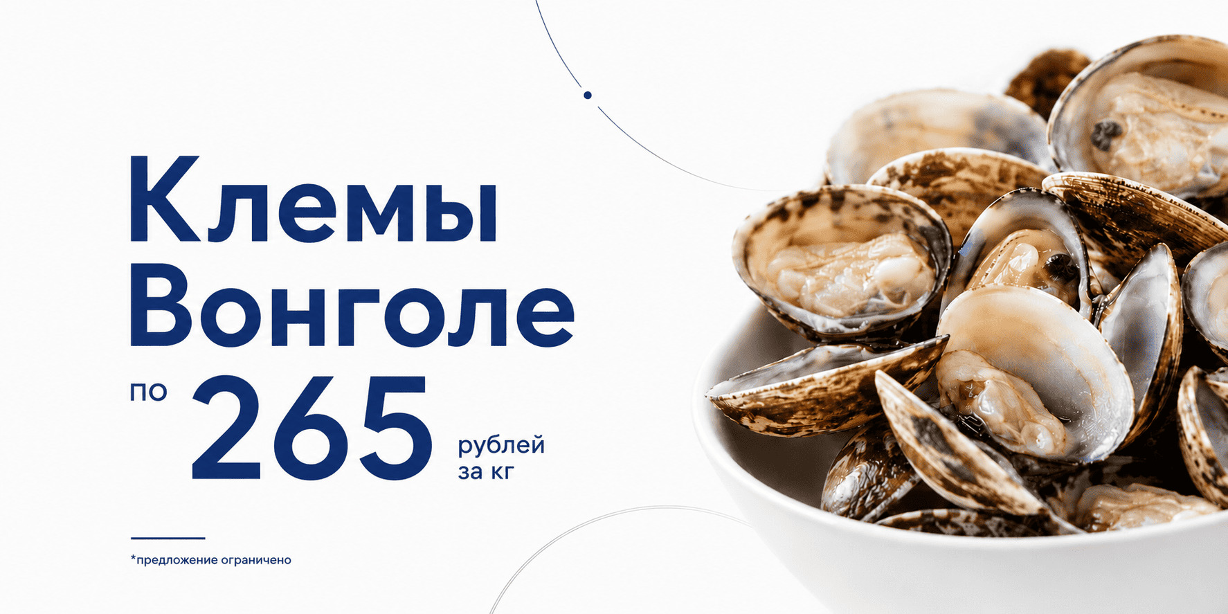 Спецпредложение на Клемы Вонголе