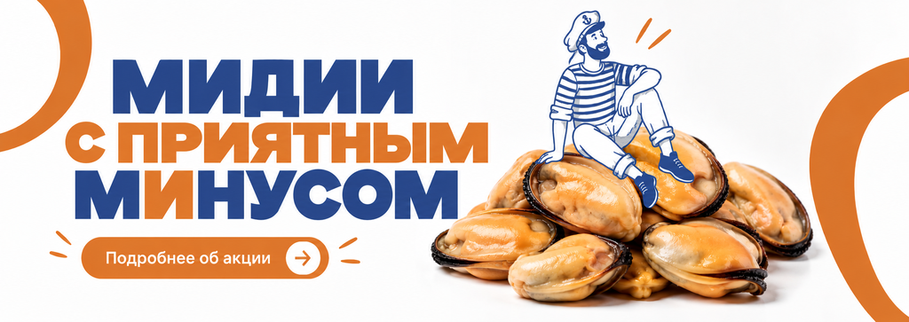 Приятный минус на мидии
