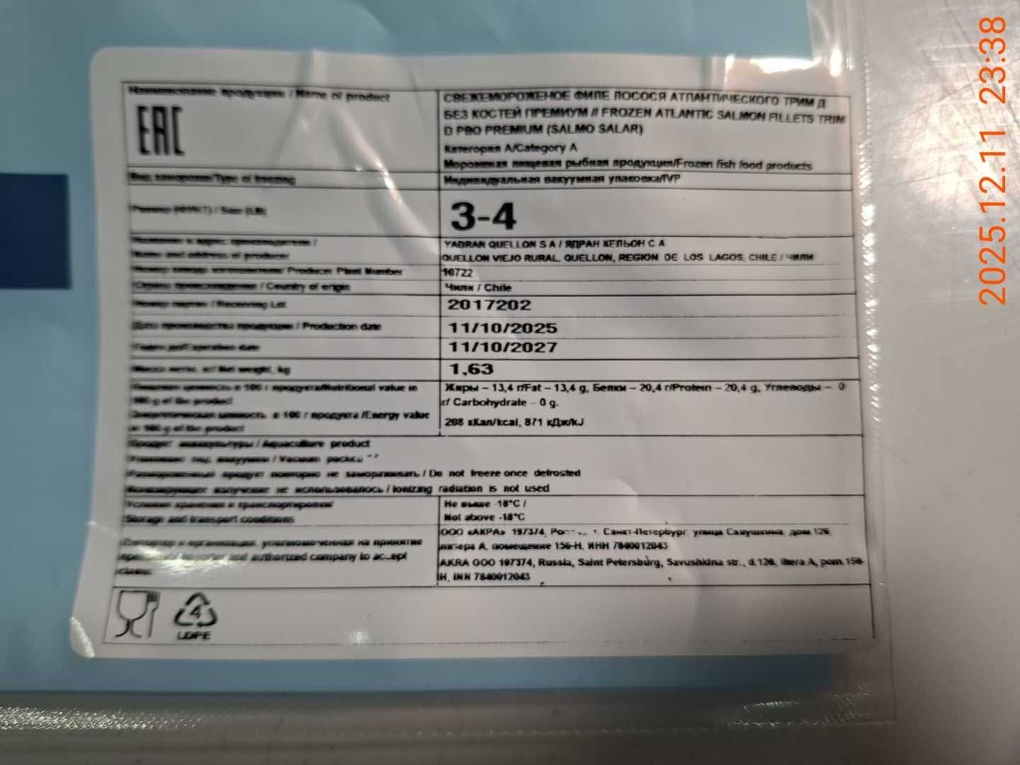 Лосось филе с/м, Чили Fish&More