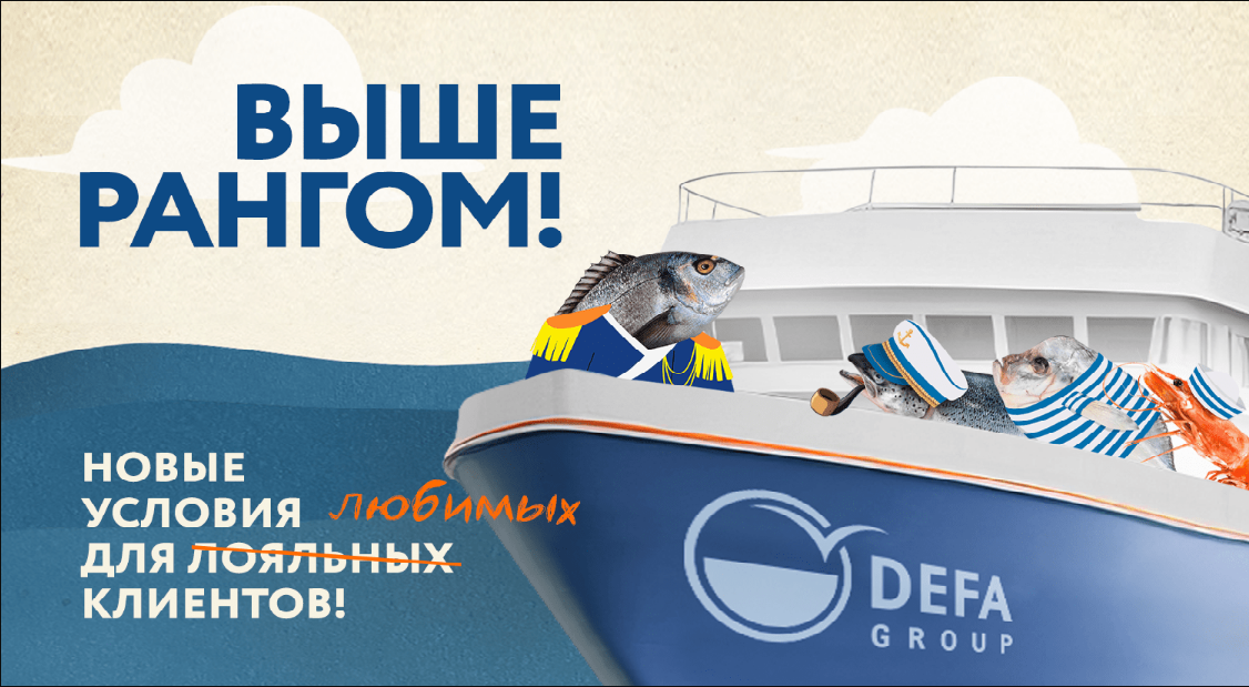 Выше рангом!
