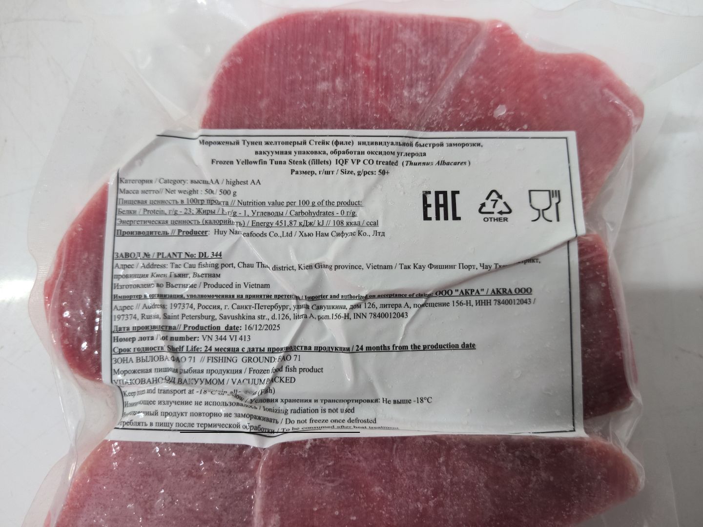 Тунец стейк