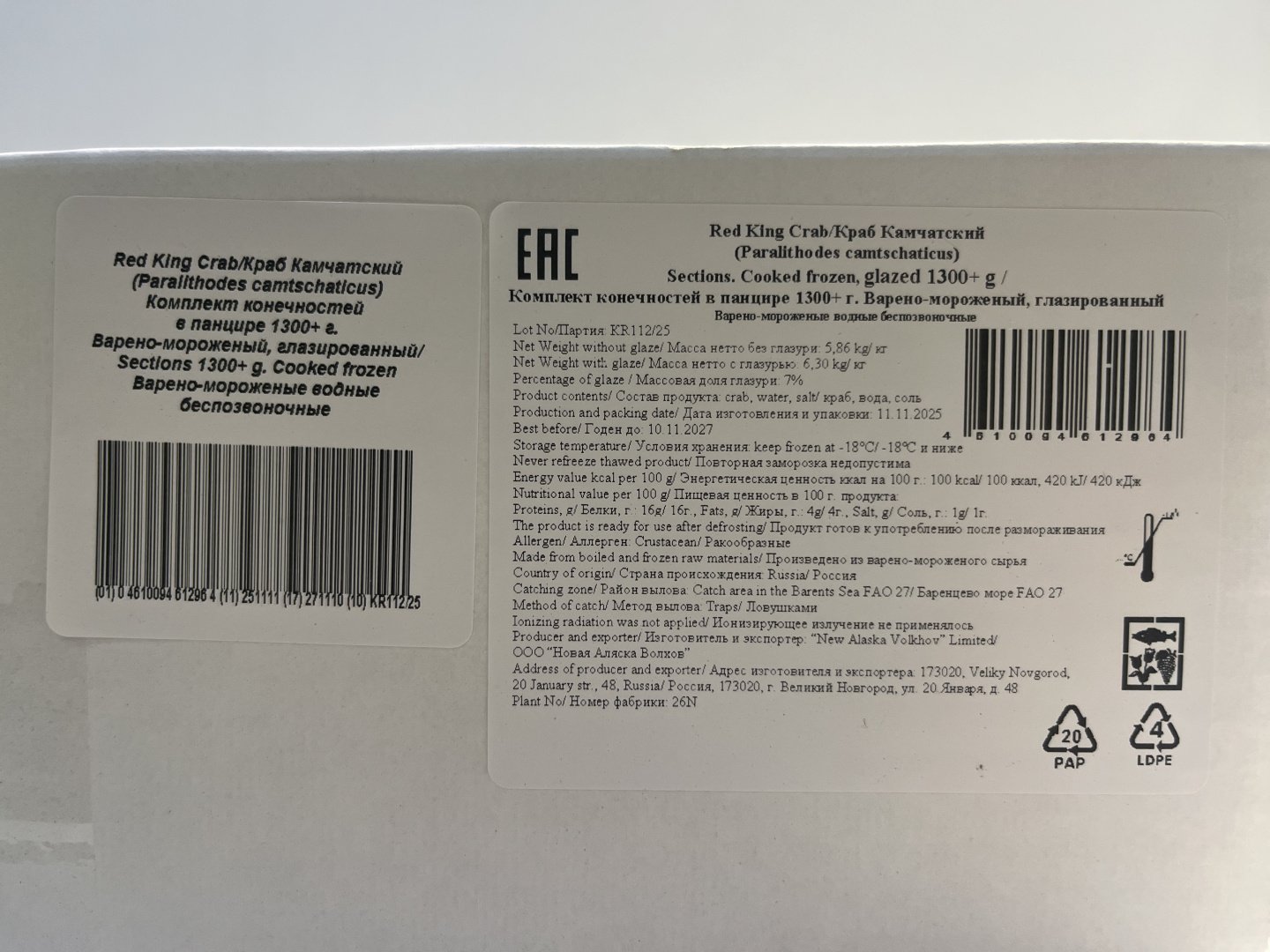 Краб комплект конечностей