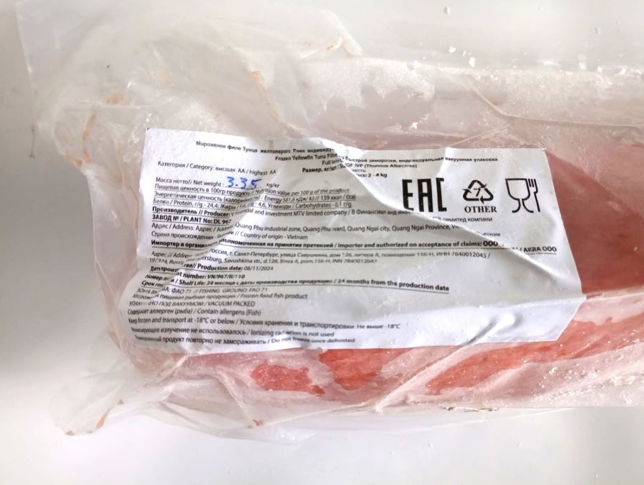 Тунец лоин АА