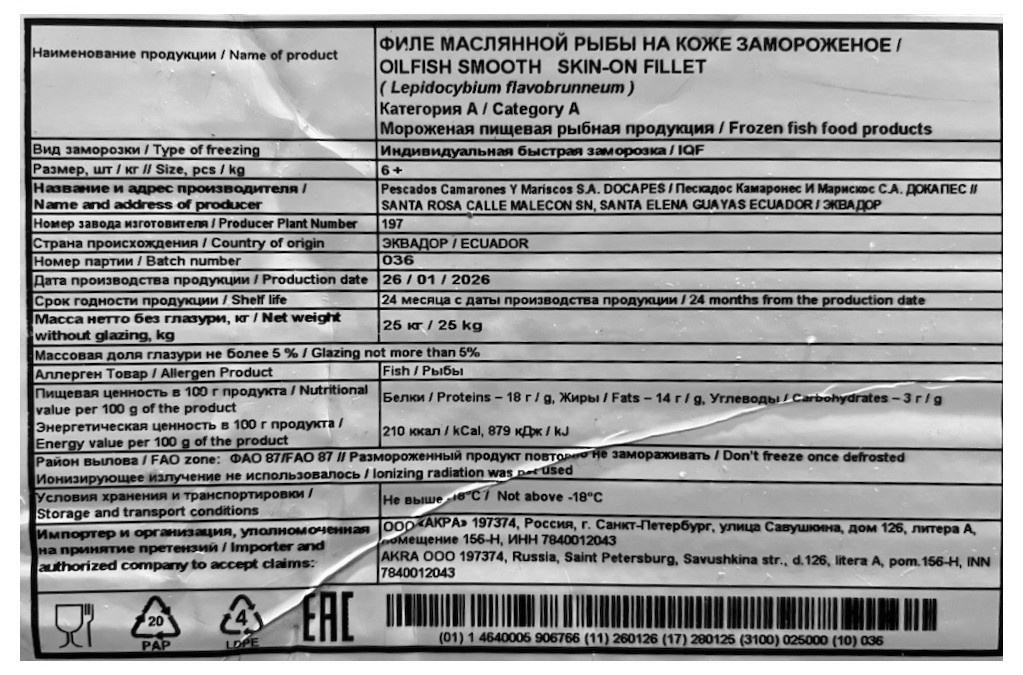 ЭТИКЕТКА_01-01-31-01-28_10
