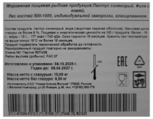 Палтус синекорый, филе н/к, с/м, индивид, не более 5%, 500-1000 гр/шт, пп, 10 кг (ООО «Новая Аляска Волхов»)