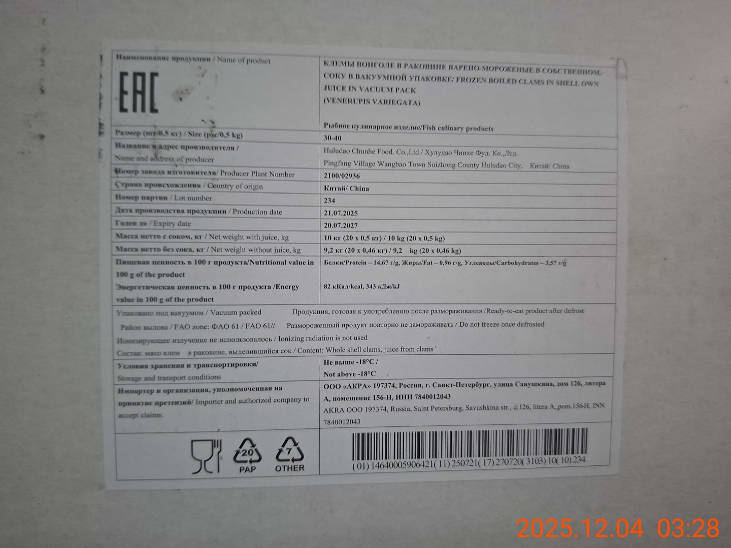 Клемы Вонголе.