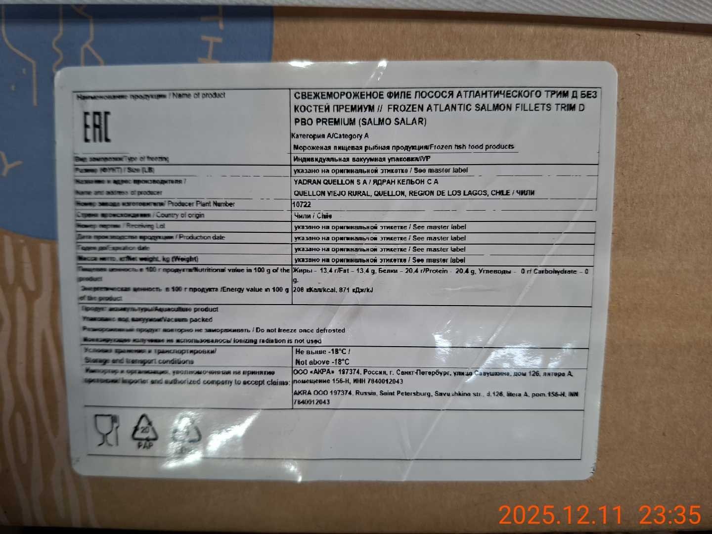 Лосось филе с/м, Чили Fish&More