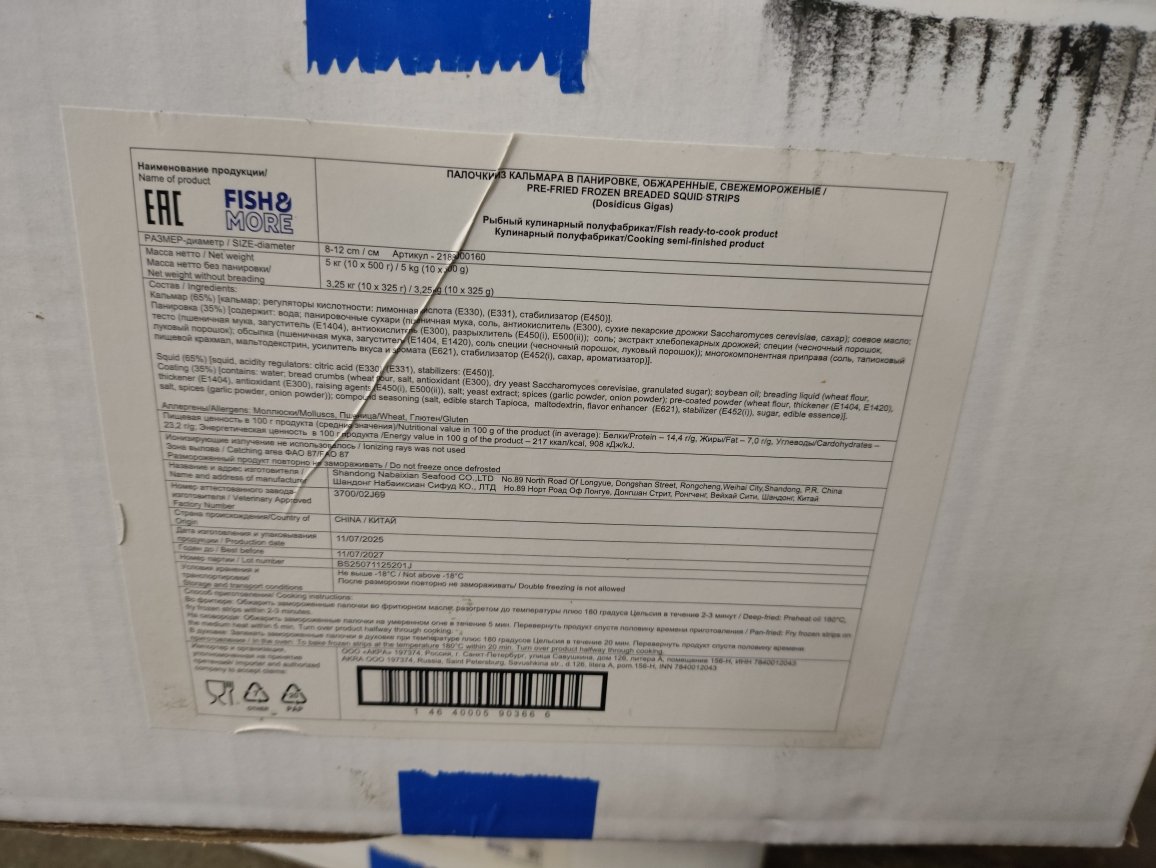 Кальмар палочки в панировке, Fish&More