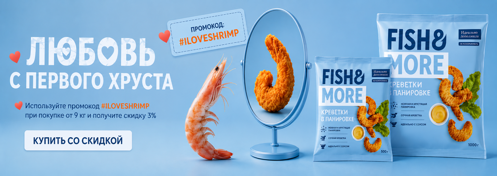 #ILOVESHRIMP