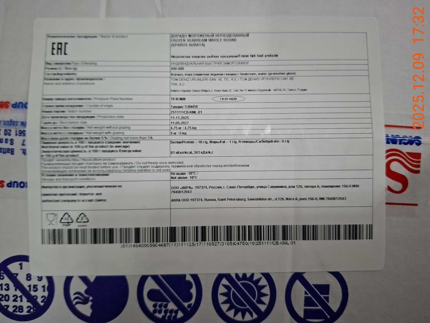 Дорадо с/м ТУРЦИЯ