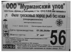 Треска атлантическая, филе б/к порционное (кубик), с/м, карт., 7 кг (ООО "Мурманский улов")
