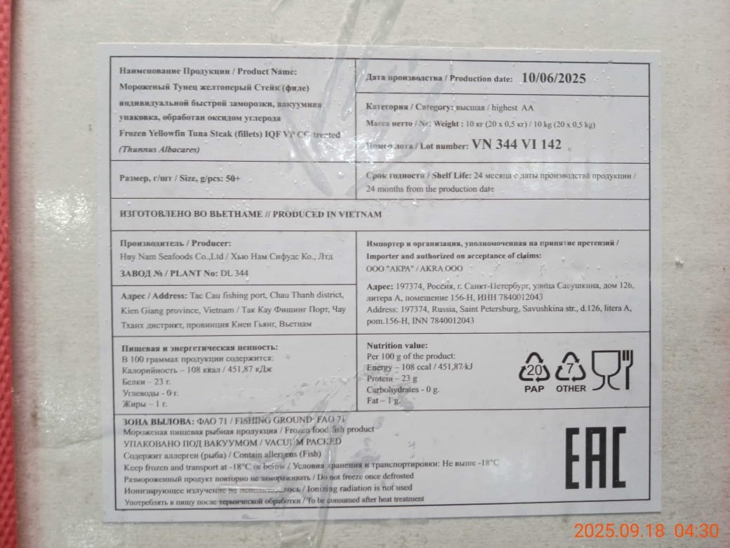 Тунец стейк