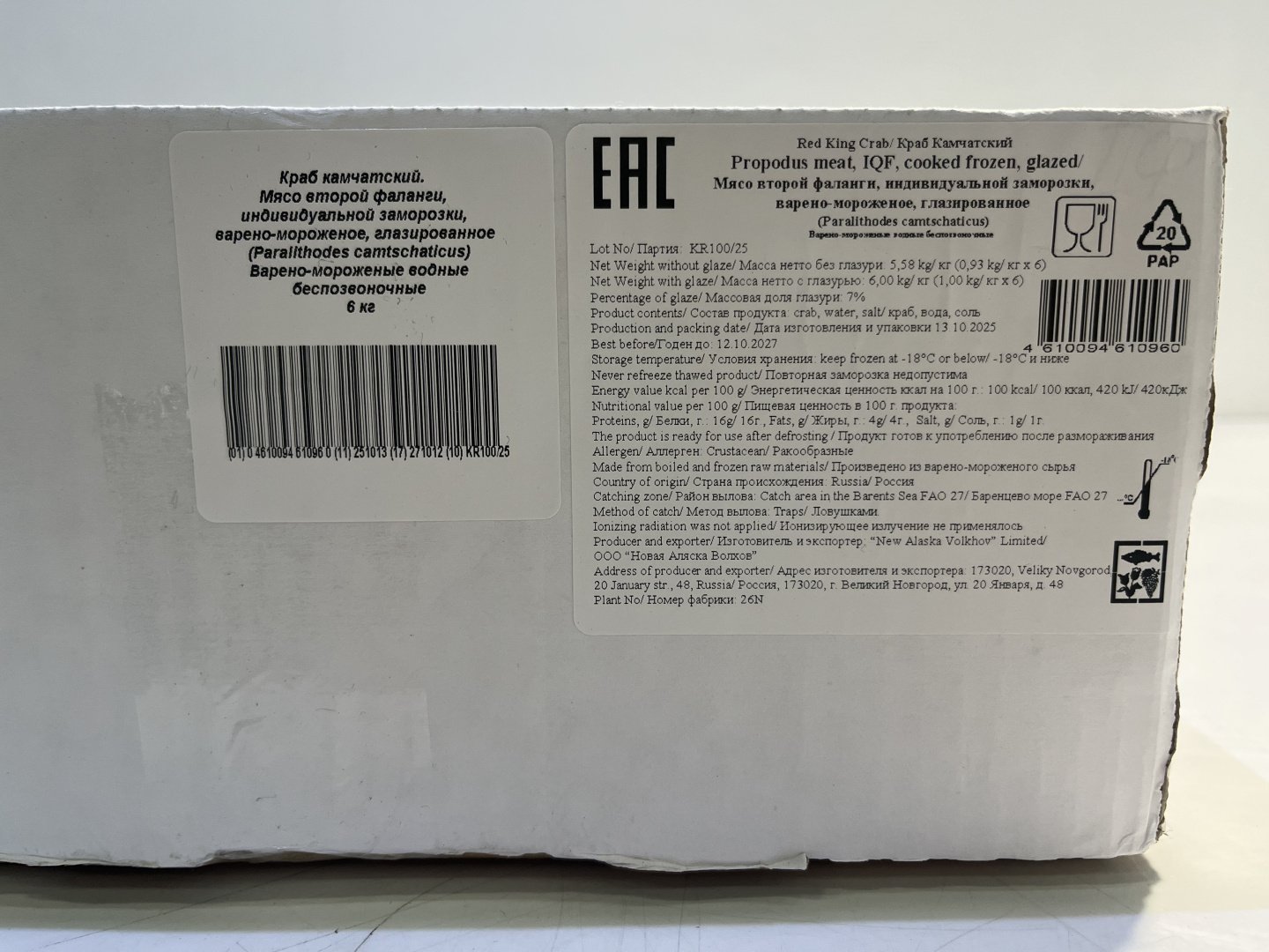 Краб вторая фаланга