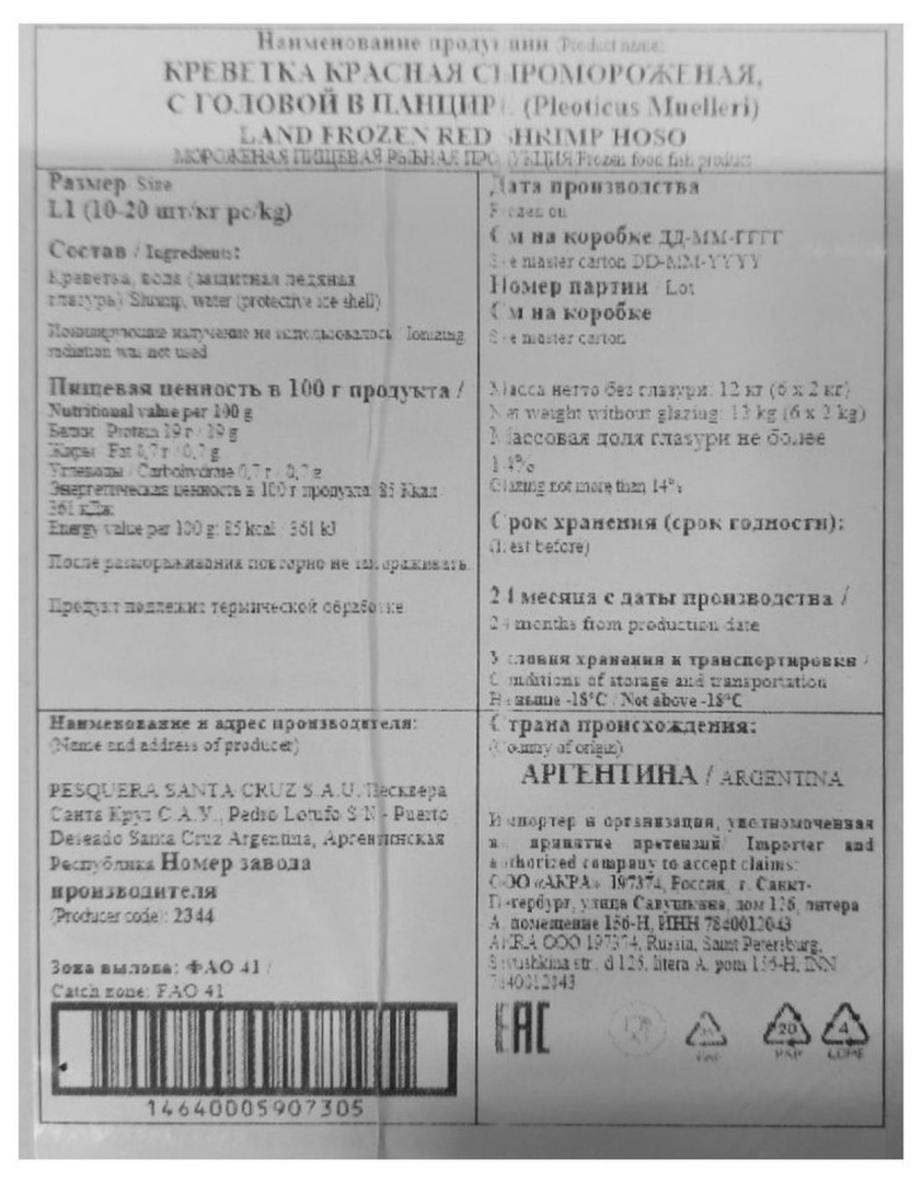 ЭТИКЕТКА_01-01-31-01-28_10
