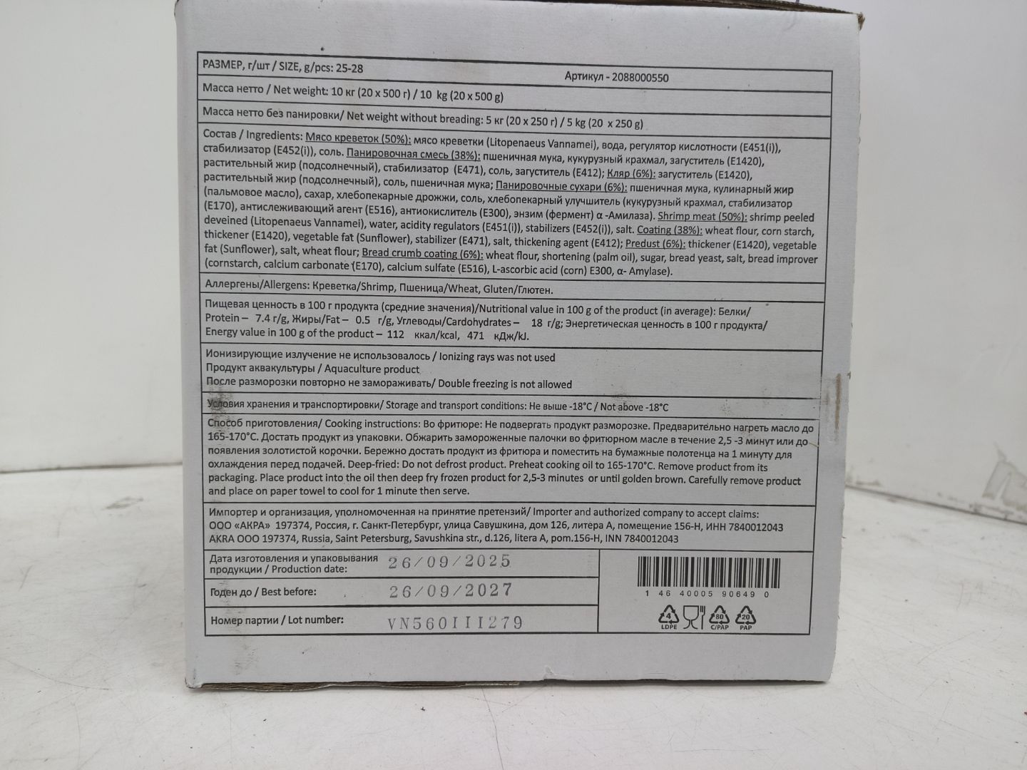 2088000550_OTPU6433570 MSC_1