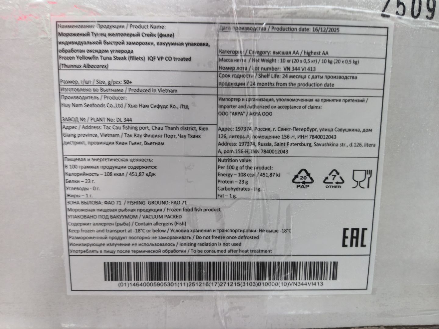 Тунец стейк