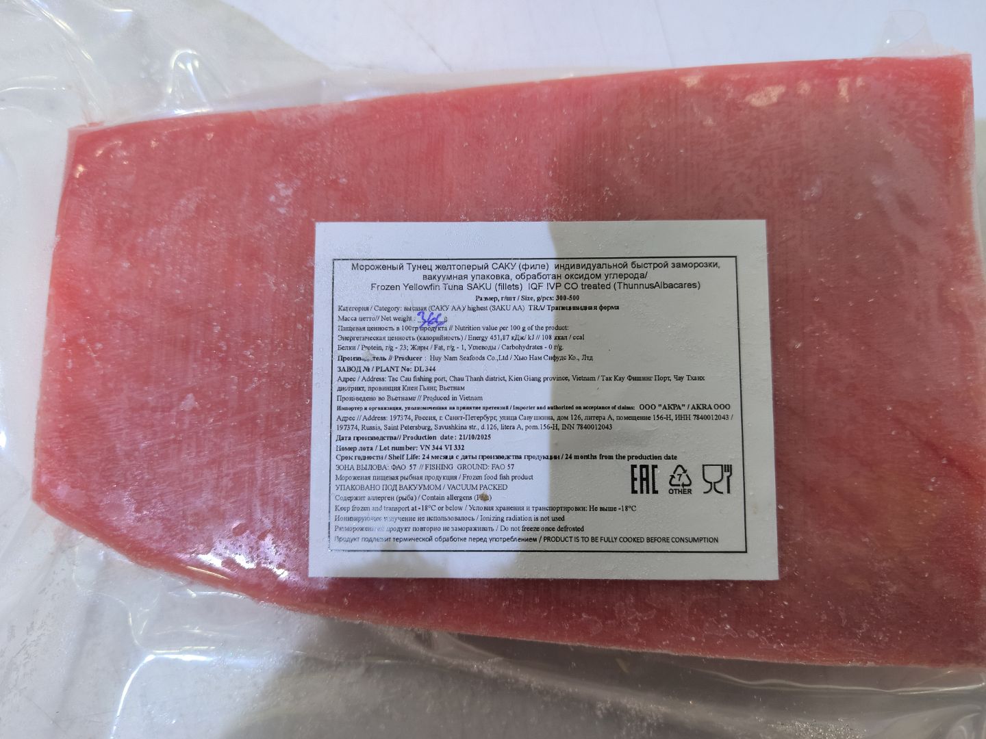 Тунец филе САКУ