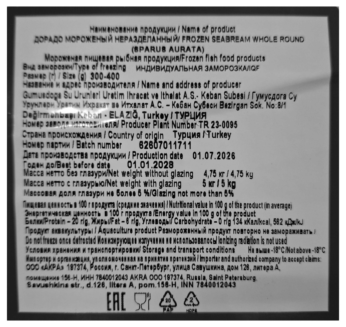 ЭТИКЕТКА_01-01-28_10
