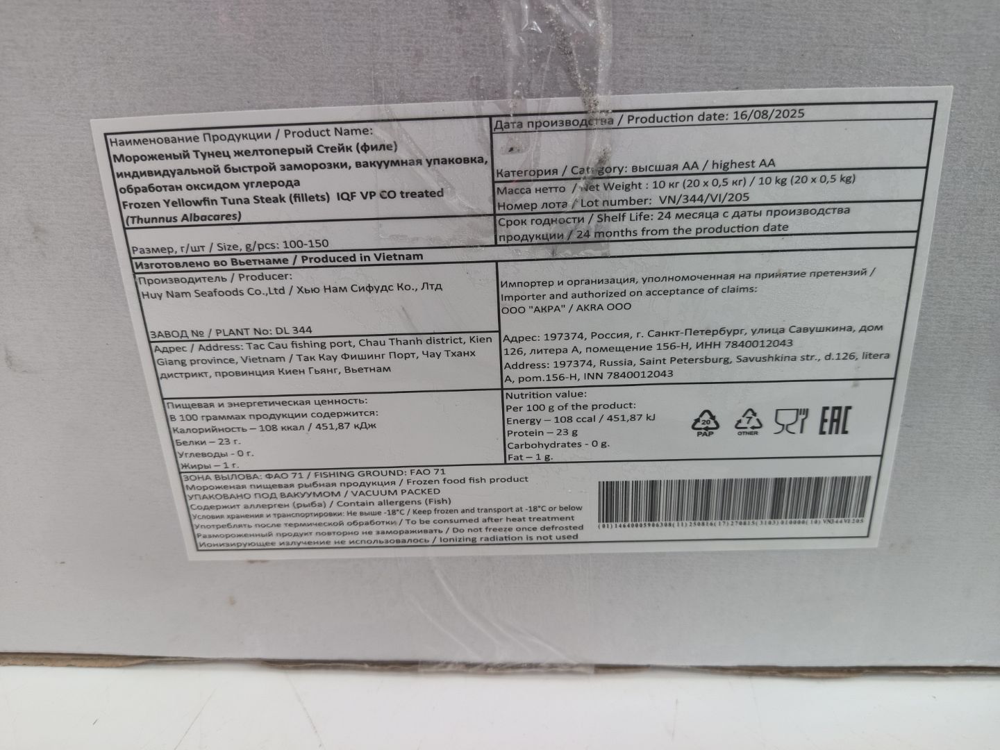 Тунец стейк