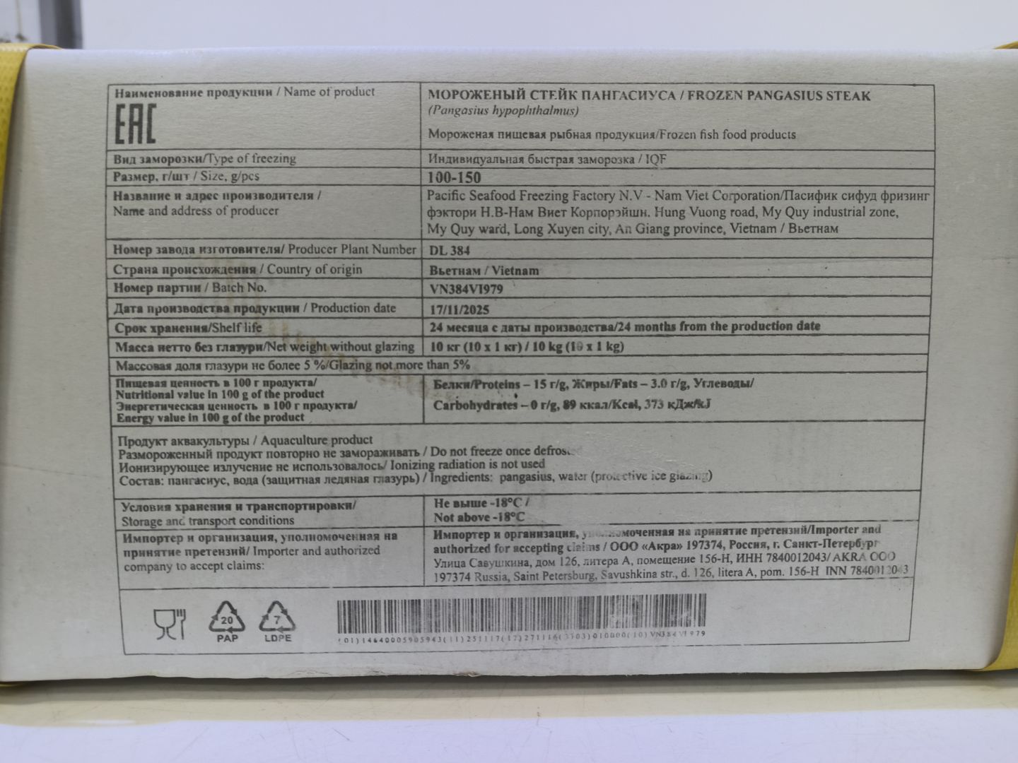 4410000020_TEMU9484339 MSC  БЛОК ПРИ ПРИЕМКЕ_1