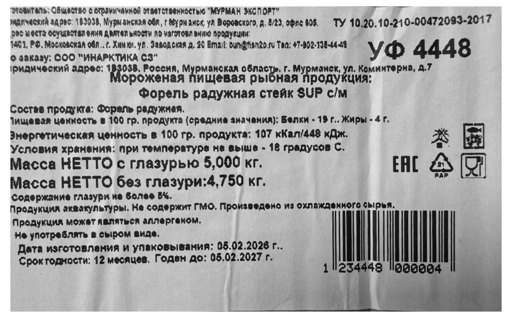 Форель стейк