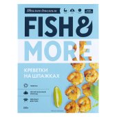 Креветка Ваннамей на шпажке, чесночный маринад, Fish&More