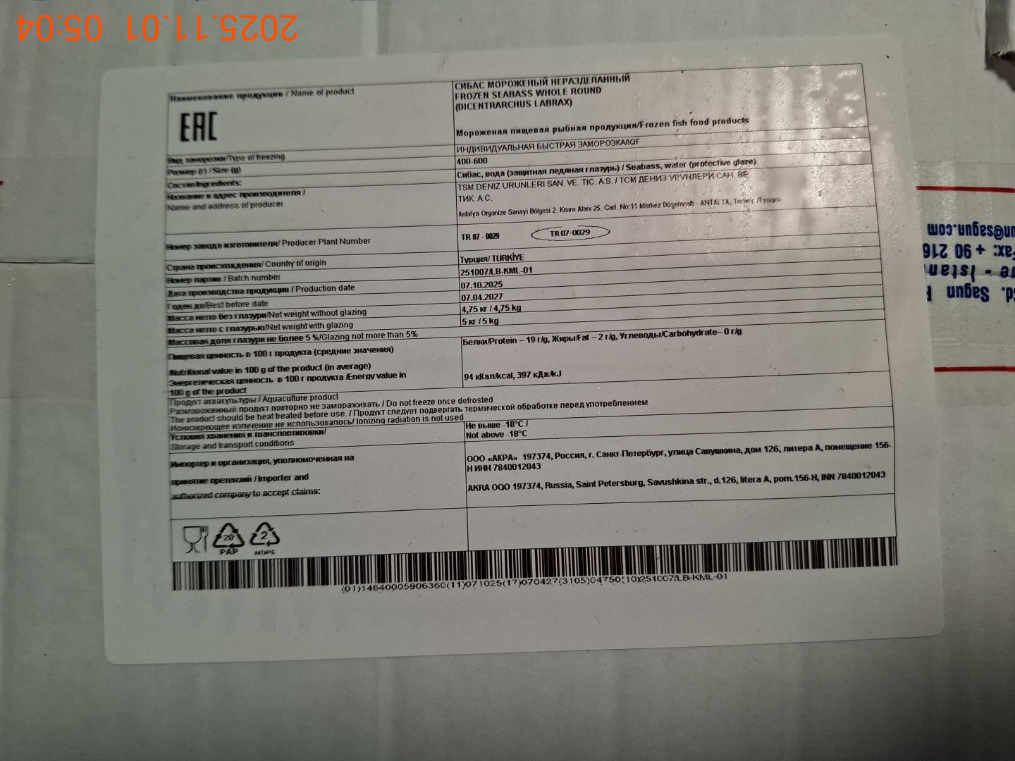 3700020340_43AZR590 _4
