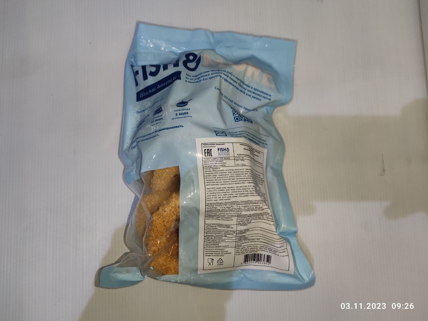 Кальмар кольца в панировке, Fish&More