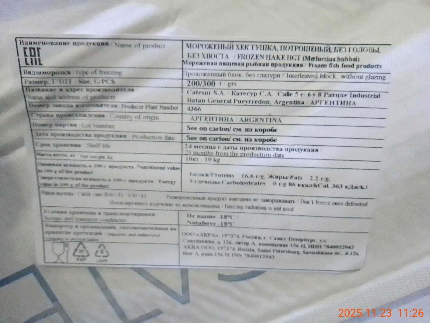 3304000660_CXRU1474859 MSC_6_4