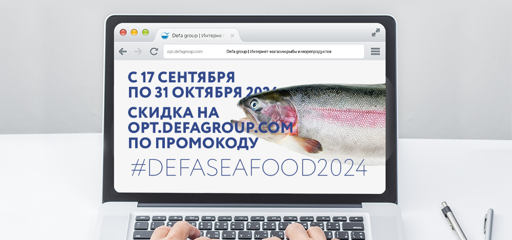 SEAFOOD EXPO RUSSIA