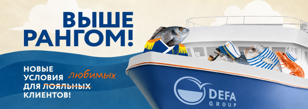 Выше рангом!